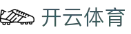 开云·体育(kaiyun)官方网站-KAIYUN SPORTS